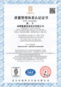 質量管理體系認證證書