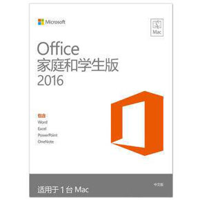 Windows Office 2016 家庭和學生版